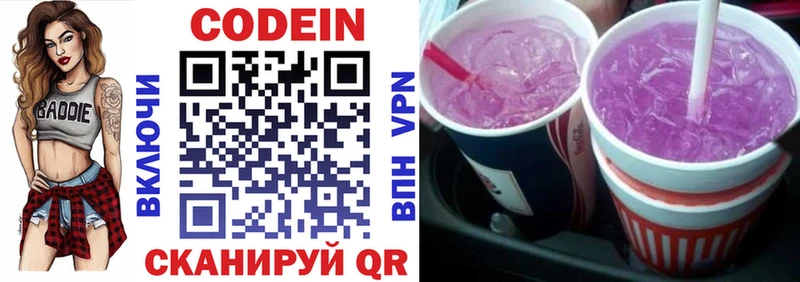 Кодеин напиток Lean (лин)  Урень 