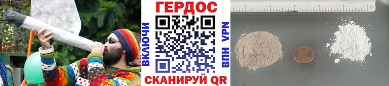 ГЕРОИН афганец Урень