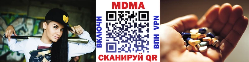 MDMA кристаллы  Урень 