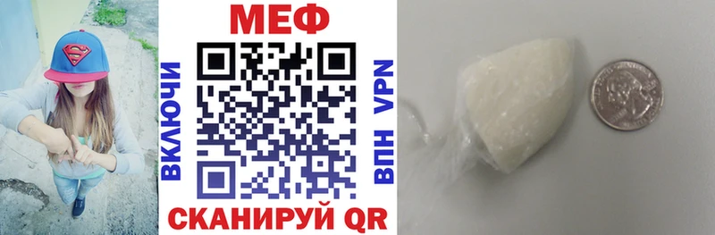 МЕФ мука  мега вход  Урень 