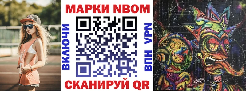 Наркотические марки 1,8мг Урень
